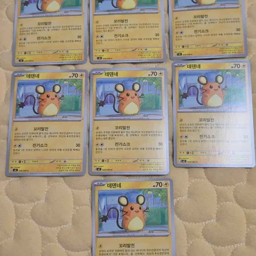 [BUNJANG] Pokemon Card Dedenne Album Interior Decor Card / 포켓몬 카드 데덴네 앨범용 인테리어용