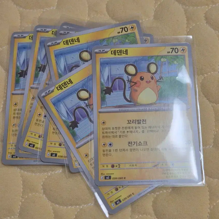 [BUNJANG] Pokemon Card Dedenne Album Interior Decor Card / 포켓몬 카드 데덴네 앨범용 인테리어용