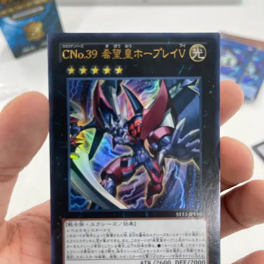 [BUNJANG] Yu-Gi-Oh! CNo.39 Utopia V Ultra Rare Japanese / 유희왕 CNo.39유토피아레이V 울트라레어 일판