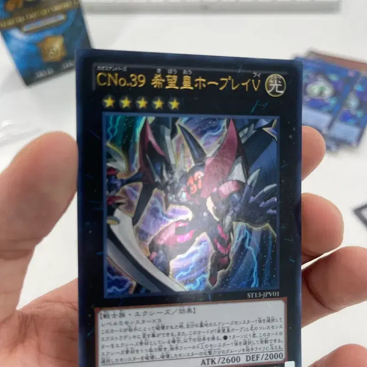 [BUNJANG] Yu-Gi-Oh! CNo.39 Utopia V Ultra Rare Japanese / 유희왕 CNo.39유토피아레이V 울트라레어 일판