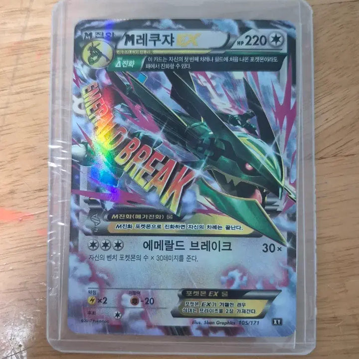 [BUNJANG] Pokemon Card Rayquaza EX Emerald Break + Charizard GX / 포켓몬 카드 레쿠쟈 EX 에메랄드 브레이크+리자몽 GX
