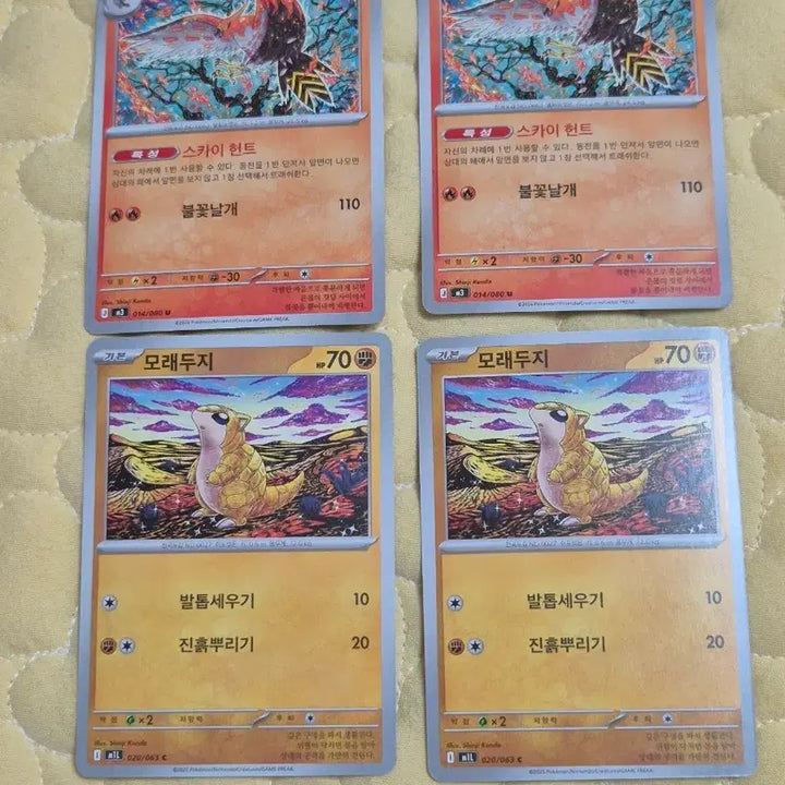 [BUNJANG] Pokemon Card Talonflame, Sandshrew, Slakoth Illustration / 포켓몬 카드 파이어로 모래두지 앨범용 신지칸다 일러스트