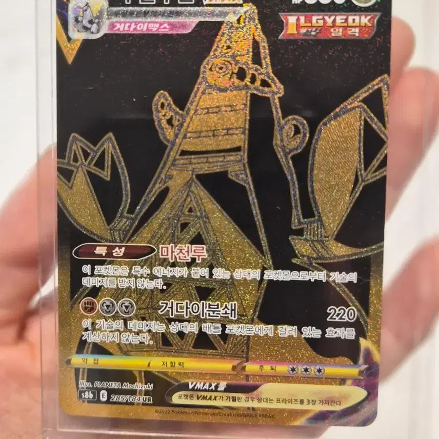 [BUNJANG] Pokemon Card Duradon VMAX UR (Gold Card) S-Class / 포켓몬 카드 두랄루돈 VMAX UR (골드카드) S급
