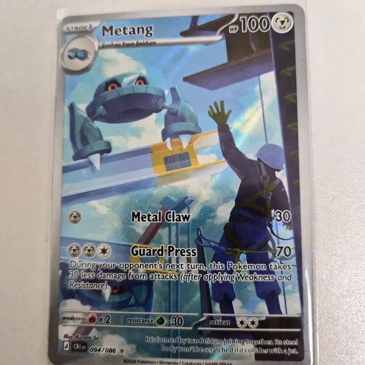 [BUNJANG] Pokemon Card Metang AR (North America) / 포켓몬카드 북미 메탕AR