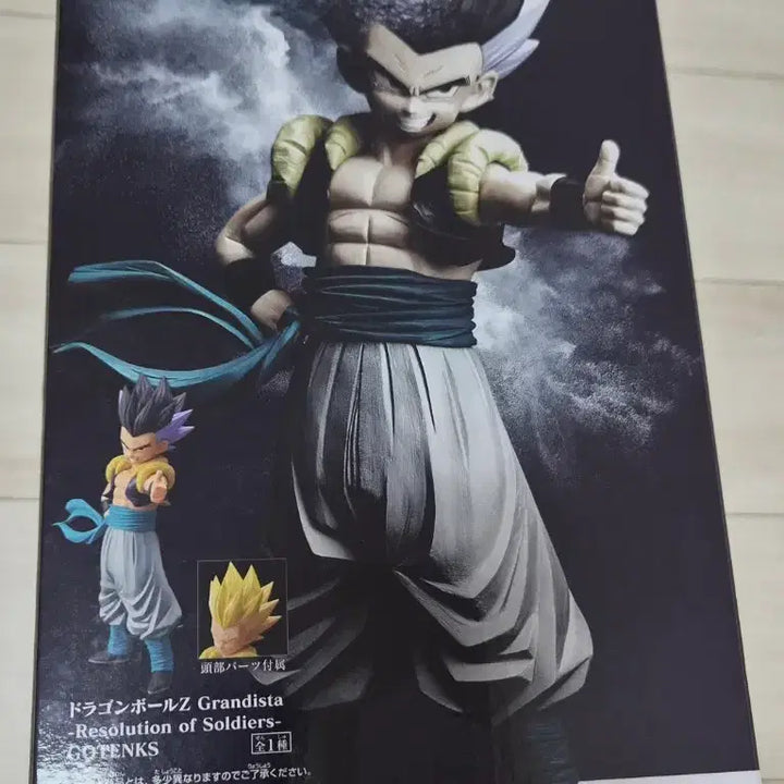 [BUNJANG] Dragon Ball Z Grandista Gotenks Figure / 드래곤볼 Z 그란디스타 고텐크스 피규어
