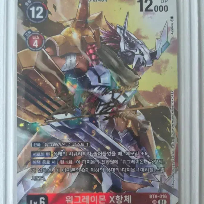 [BUNJANG] Digimon Card WarGreymon X-Antibody Signed Version / 워그레이몬 x항체 사인버전 카드 팔아요