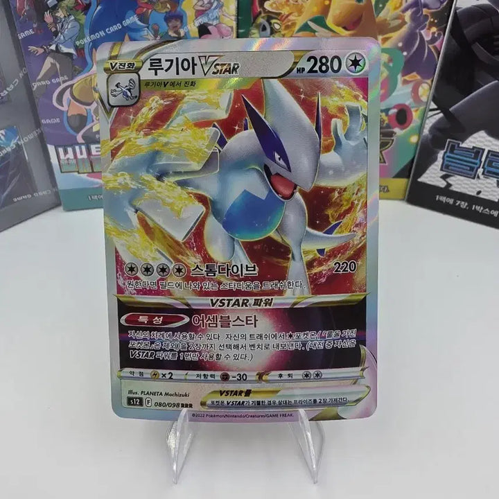 [BUNJANG] Pokemon Card Lugia VSTAR RRR / 포켓몬카드 루기아VSTAR RRR