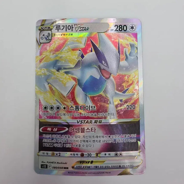 [BUNJANG] Pokemon Card Lugia VSTAR RRR / 포켓몬카드 루기아VSTAR RRR