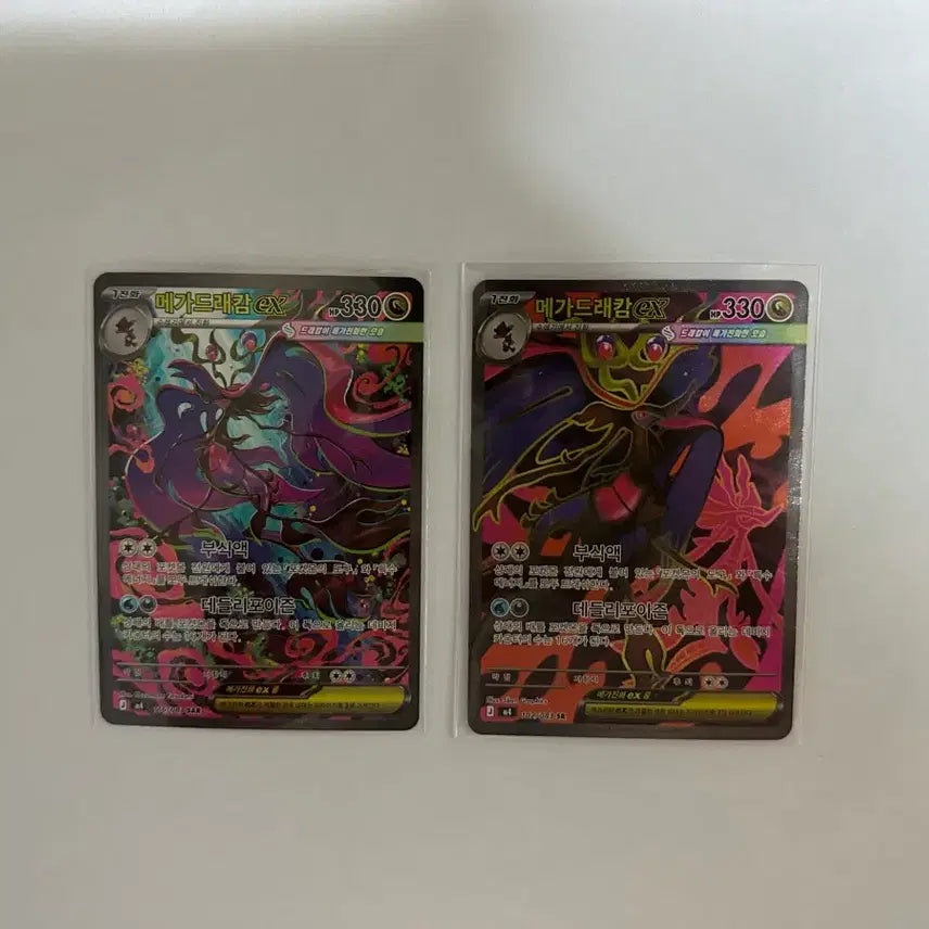 [BUNJANG] Pokemon Card Mega Charizard SAR SR Bundle Set / 포켓몬카드 메가드래캄 sar, sr 일괄
