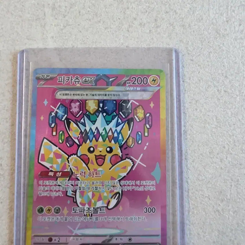 [BUNJANG] Pokemon Card Pikachu EX Tera Star 234/193 SAR / 포켓몬 카드 피카츄 EX 테라 스탈 234/193 SAR
