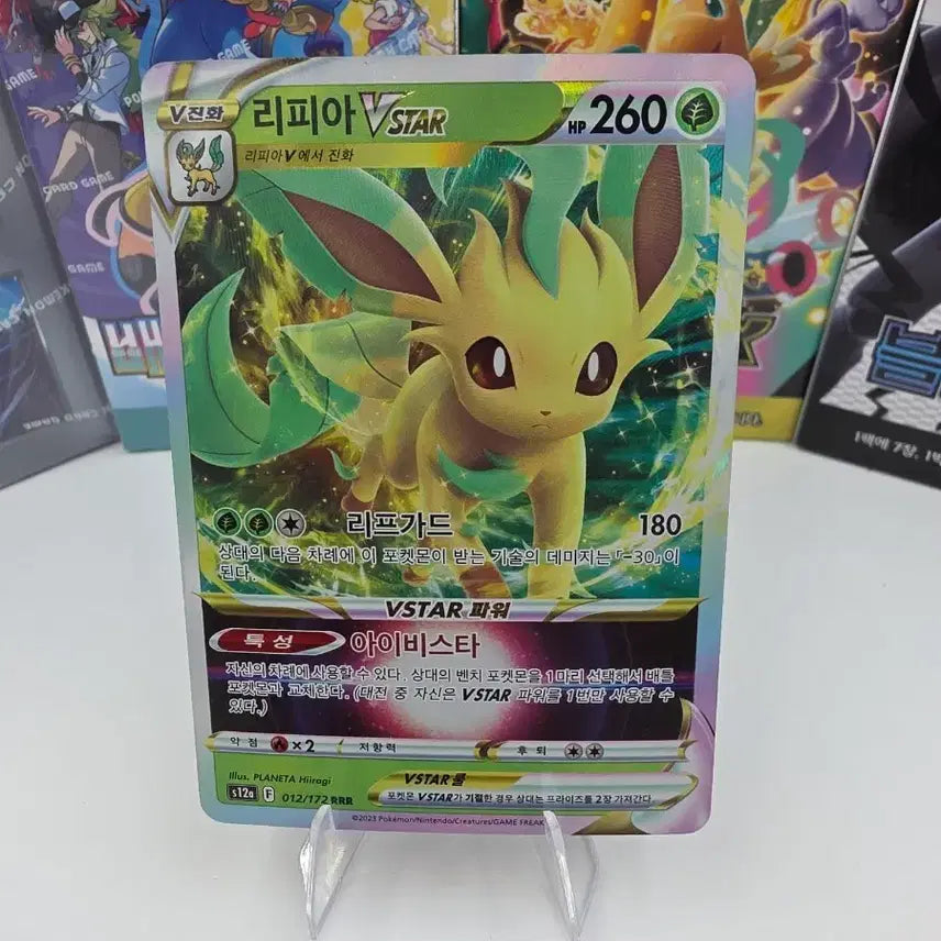 [BUNJANG] Pokemon Card Leafeon VSTAR RRR / 포켓몬카드 리피아VSTAR RRR