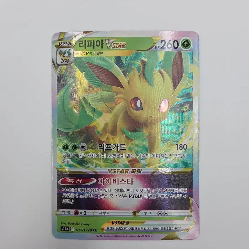 [BUNJANG] Pokemon Card Leafeon VSTAR RRR / 포켓몬카드 리피아VSTAR RRR