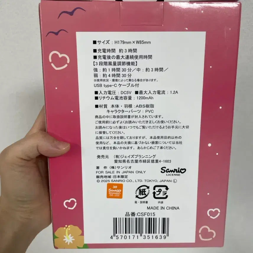 [BUNJANG] Sanrio Hello Kitty 2-Way Stand Handheld Fan / 일본정품)헬로키티 2way 스탠드 핸디형 손풍기