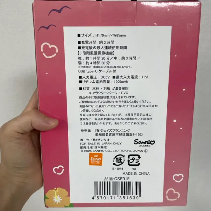[BUNJANG] Sanrio Hello Kitty 2-Way Stand Handheld Fan / 일본정품)헬로키티 2way 스탠드 핸디형 손풍기