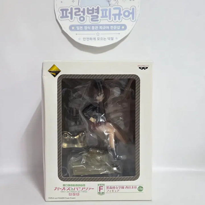 [BUNJANG] Kuji Girls und Panzer Nishizumi Maho Figure (F Prize) - Sealed / 미개봉 제일복권 걸즈 앤 판처 니시즈미 마호 F상 피규어