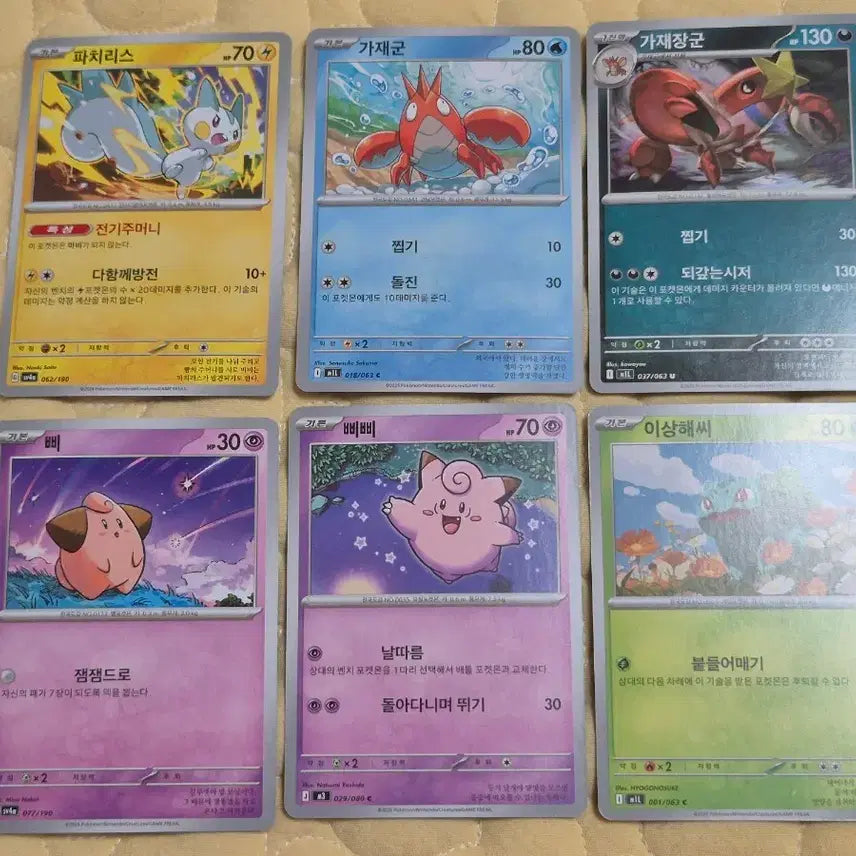 [BUNJANG] Pokemon Card Album Sleeves / 귀여운 포켓몬카드 앨범용 글 내용 읽어주세요