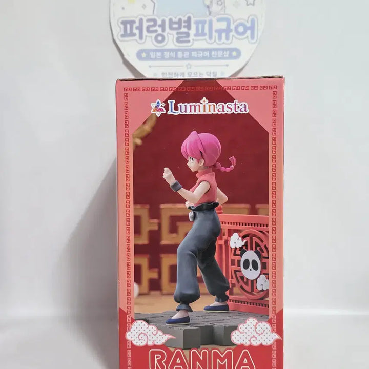 [BUNJANG] Sega Ranma 1/2 Luminasta Sealed Figure / 미개봉 세가 란마1/2 란마 피규어 루미나스타