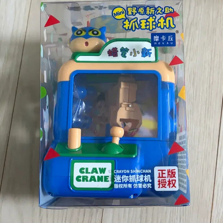 [BUNJANG] Crayon Shin-chan Mini Crane Capsule Toy / 짱구는못말려 미니 크레용신짱 클로 크레인 캡슐토이