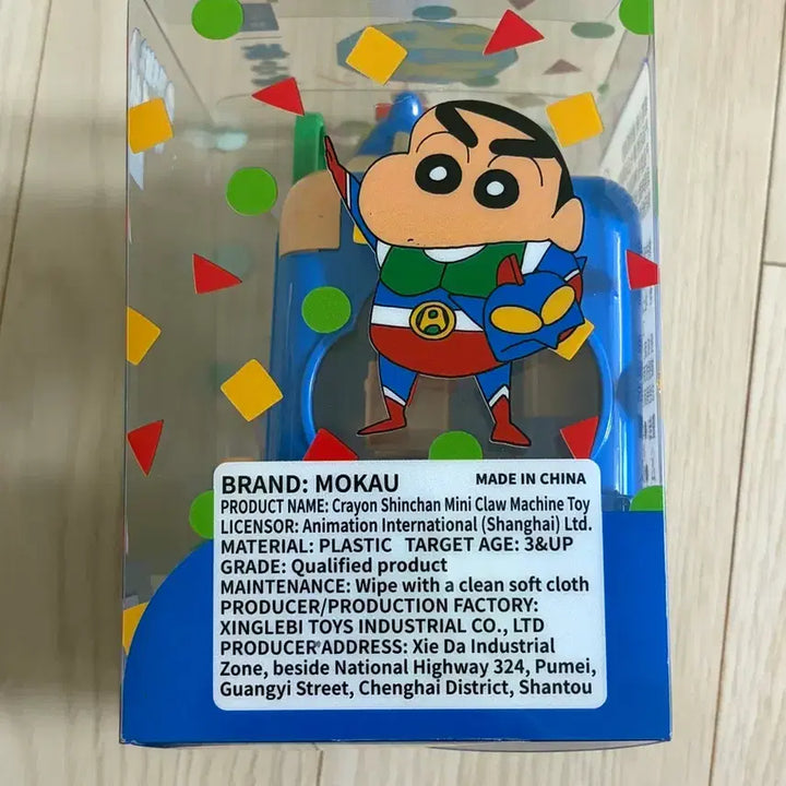 [BUNJANG] Crayon Shin-chan Mini Crane Capsule Toy / 짱구는못말려 미니 크레용신짱 클로 크레인 캡슐토이