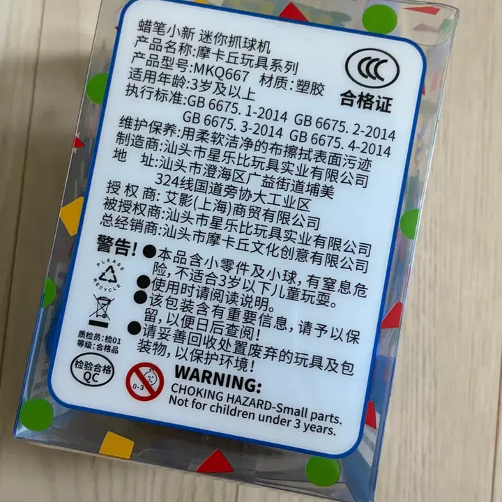 [BUNJANG] Crayon Shin-chan Mini Crane Capsule Toy / 짱구는못말려 미니 크레용신짱 클로 크레인 캡슐토이