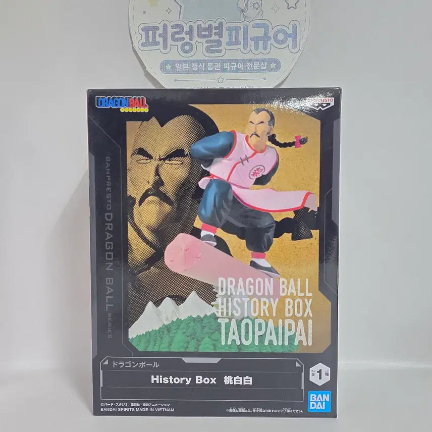 [BUNJANG] Dragon Ball Tao Pai Pai Figure (Sealed) / 미개봉 드래곤볼 타오파이파이 피규어 드래곤볼 피규어