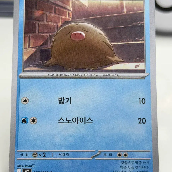 [BUNJANG] Kkuri M2 Photocard / 꾸꾸리 M2 023/080 C (200원)