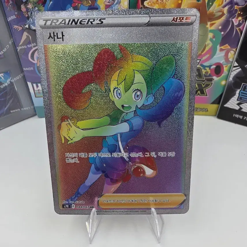 [BUNJANG] Pokemon Card Sana HR / 포켓몬카드 사나 HR