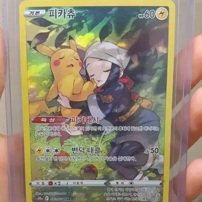 [BUNJANG] Pokemon Pikachu Character Rare Card / 포켓몬 카드 피카츄chr