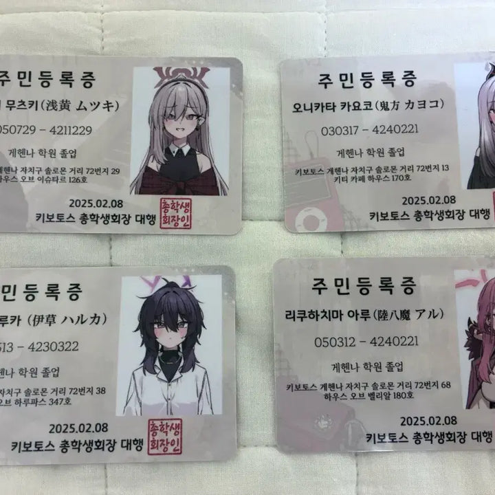 [BUNJANG] Blue Archive Guilty Gear 68 Registration Card Arue Mutuki Kayoko Haruka Bundle Set / 블루아카이브 흥신소68 등록증 아루 무츠키 카요코 하루카 일괄