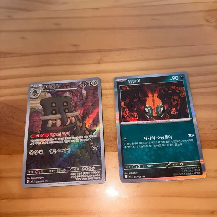 [BUNJANG] Barriptops &amp; Weeweet Pokemon Cards / 바리톱스 / 위유이 포켓몬 카드