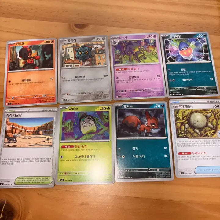 [BUNJANG] Barriptops &amp; Weeweet Pokemon Cards / 바리톱스 / 위유이 포켓몬 카드