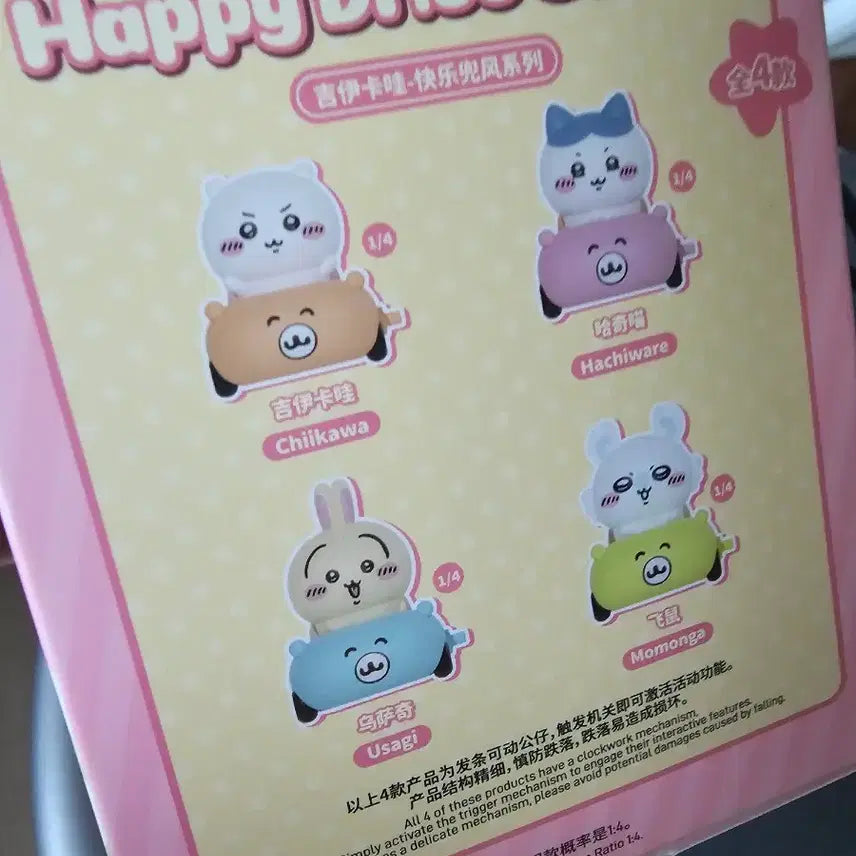 [BUNJANG] Monchichi Usagi Car Figure / 먼작귀 우사기 자동차 피규어