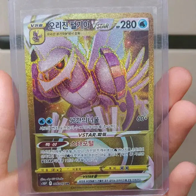 [BUNJANG] Pokemon Cards Origin Palkia UR / 포켓몬 카드 오리진 펄기아ur