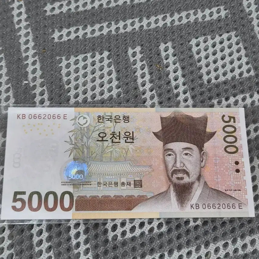 [BUNJANG] Unused 5000 Won Bill Repeat Note / *미사용 오천원권 리피트 노트