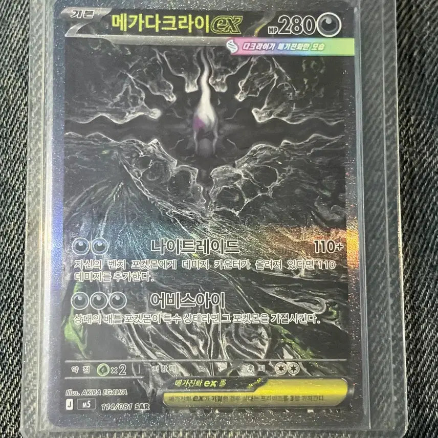 [BUNJANG] Darkrai SAR Card / 다크라이 sar 판매