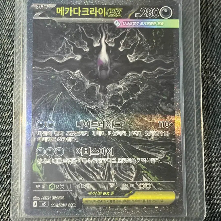 [BUNJANG] Darkrai SAR Card / 다크라이 sar 판매