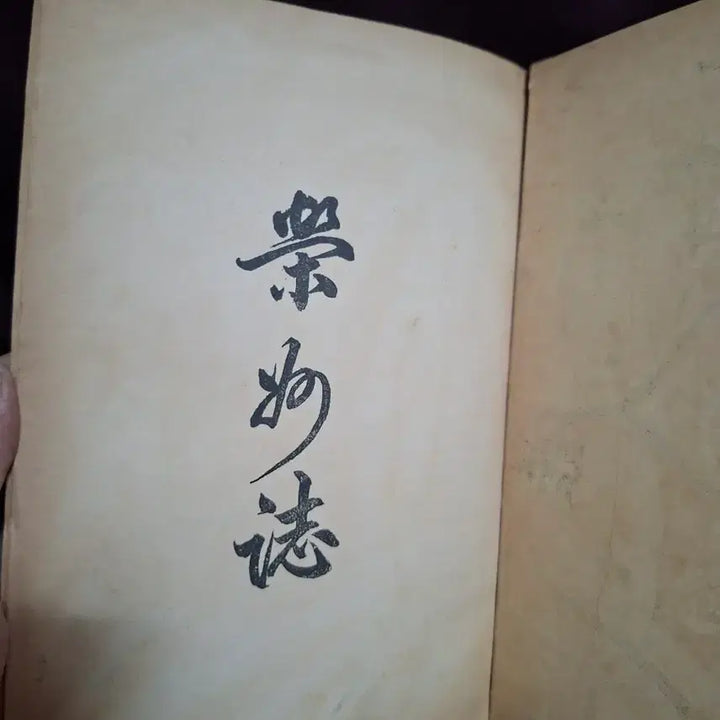 [BUNJANG] Yeongju Eupji (1968) with Yeongju Scenery Map / 고서 영주 읍지 (1968년 영주전경포함)