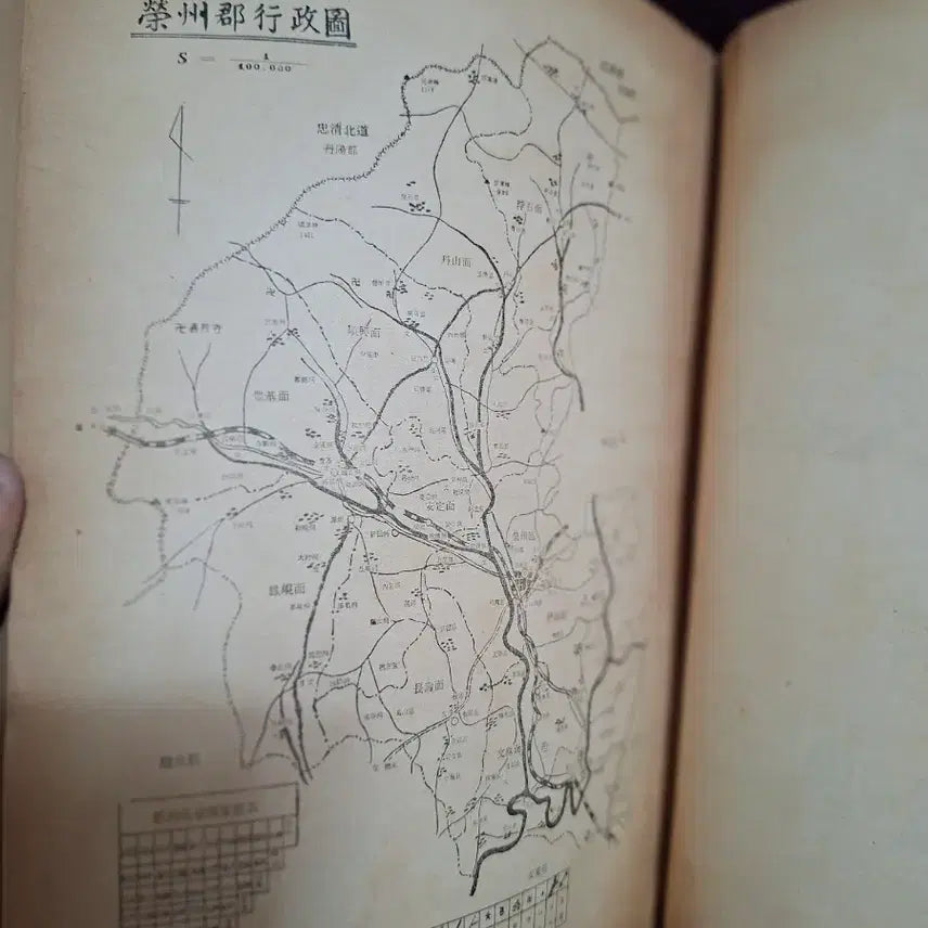 [BUNJANG] Yeongju Eupji (1968) with Yeongju Scenery Map / 고서 영주 읍지 (1968년 영주전경포함)