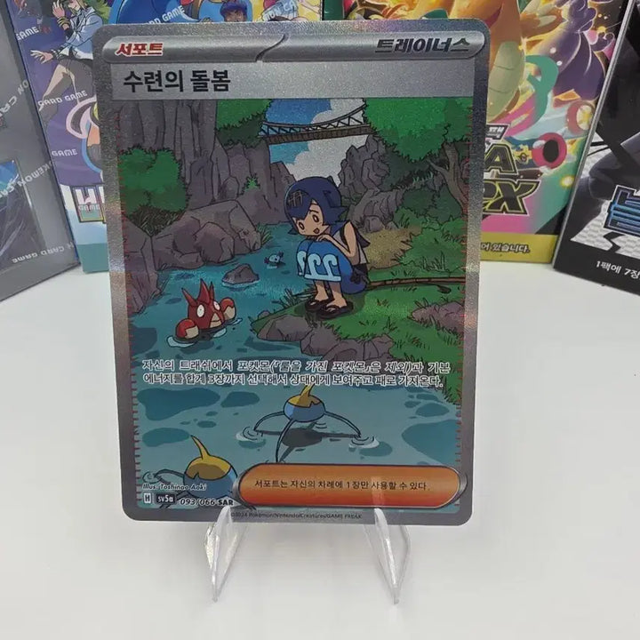 [BUNJANG] Pokemon Card Aris&