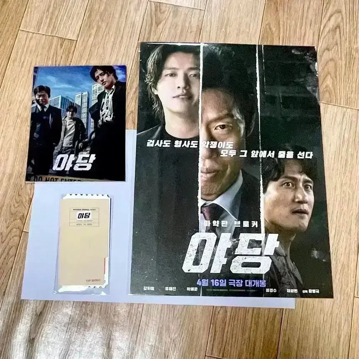 [BUNJANG] Kang Haneul Movie Merchandise Collection (Posters, Art Cards, Tickets, Film Markers, Postcards) / 강하늘 영화 굿즈 야당포스터오티 싸인아트카드해적필름마크비와당신의이야기엽서