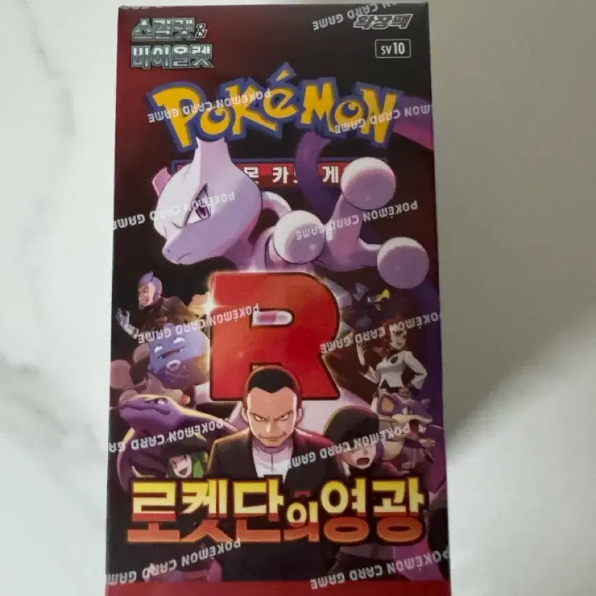 [BUNJANG] Pokemon TCG Team Rocket Returns / 포켓몬카드 로켓단의영광