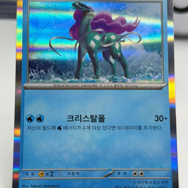 [BUNJANG] Suicune M2 026/080 R / 스이쿤 M2 026/080 R (400원)