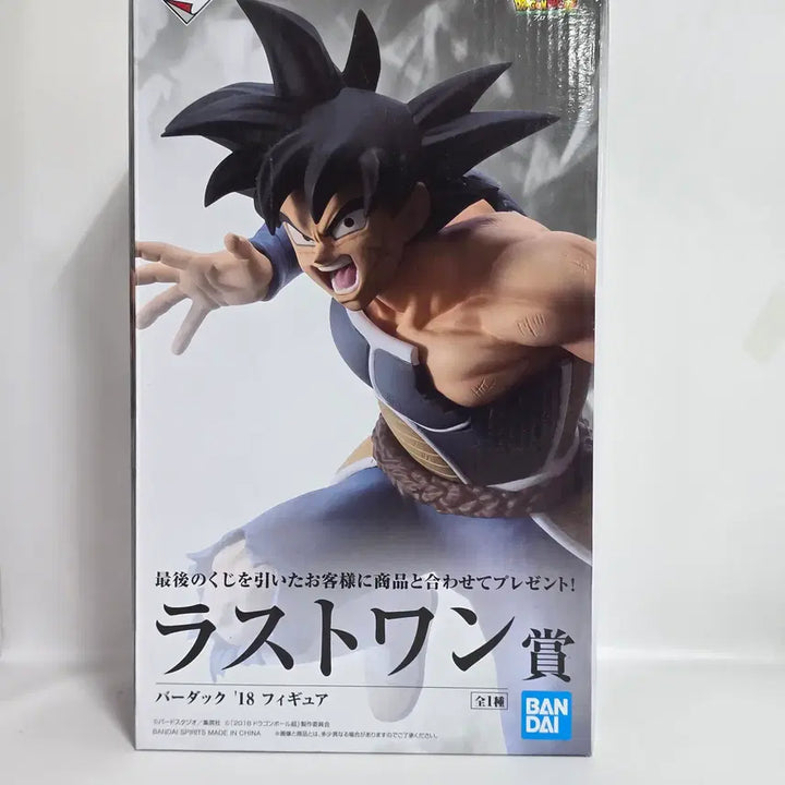 [BUNJANG] Ichiban Kuji Dragon Ball Z Saiyan Showdown Last One Bardock Figure (Sealed) / 미개봉 제일복권 사이어인 초결전 라스트원상 버독 피규어
