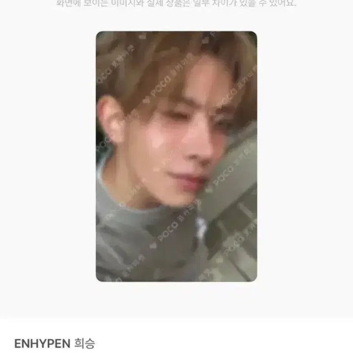 [BUNJANG] ENHYPEN Heeseung THE SIN: VANISH Shanghai B&amp;N Photocard / 엔하이픈 희승 THE SIN: VANISH 상하이 이즈위  포토카드