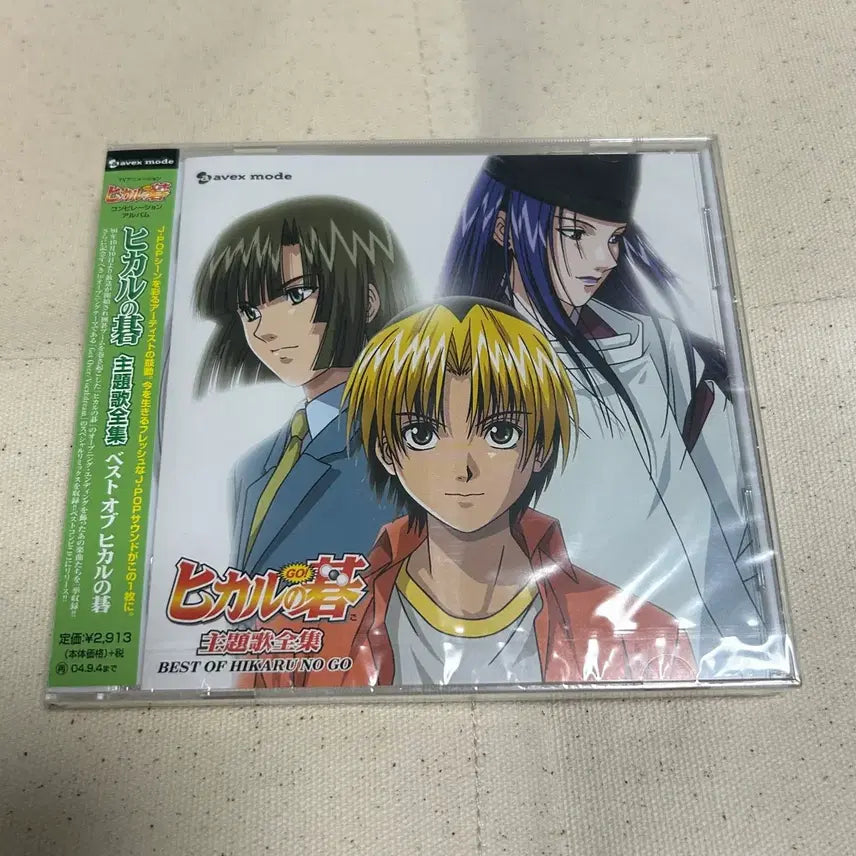 [BUNJANG] Hikaru no Go Original Soundtrack Best Album CD / (미개봉) 히카루의 바둑 주제곡 cd