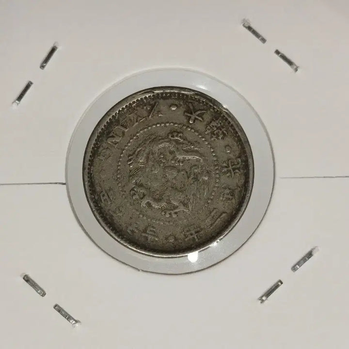 [BUNJANG] Korean Empire Gwangmu 2nd Year Two Don O&