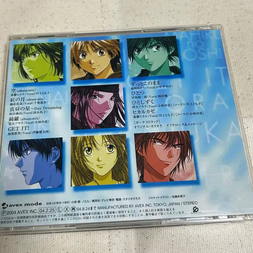 [BUNJANG] Hikaru no Go CD Album Character Song / 히카루의 바둑 CD 앨범 캐릭터송