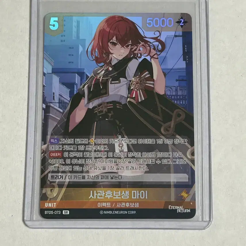 [BUNJANG] The Heavenly Clockmaker Trainee My Photocard / 사관후보생 마이
