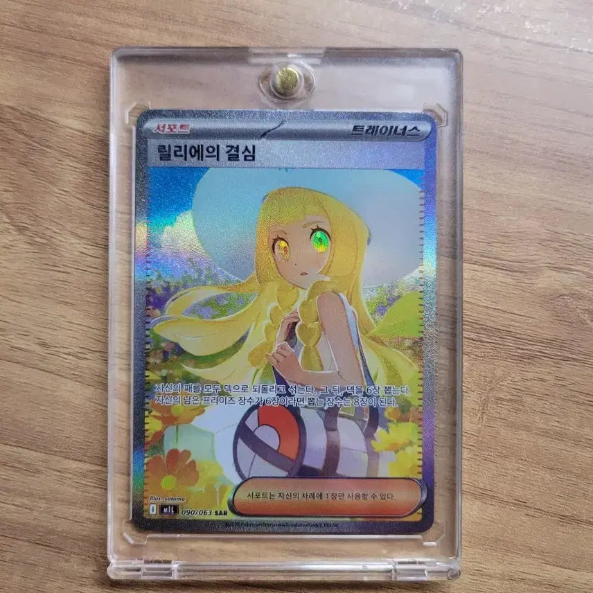 [BUNJANG] Pokemon Card Lillie&