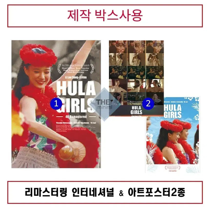 [BUNJANG] Hooligans International + Art Poster Set / (2종)인터내셔널+아트2종 일괄판매. 훌라걸스